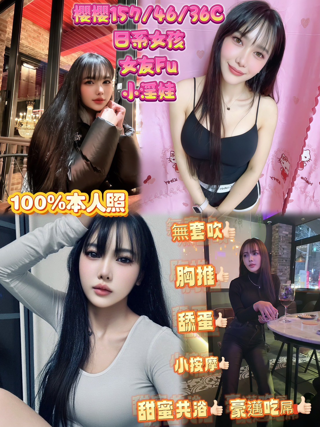 新店定點