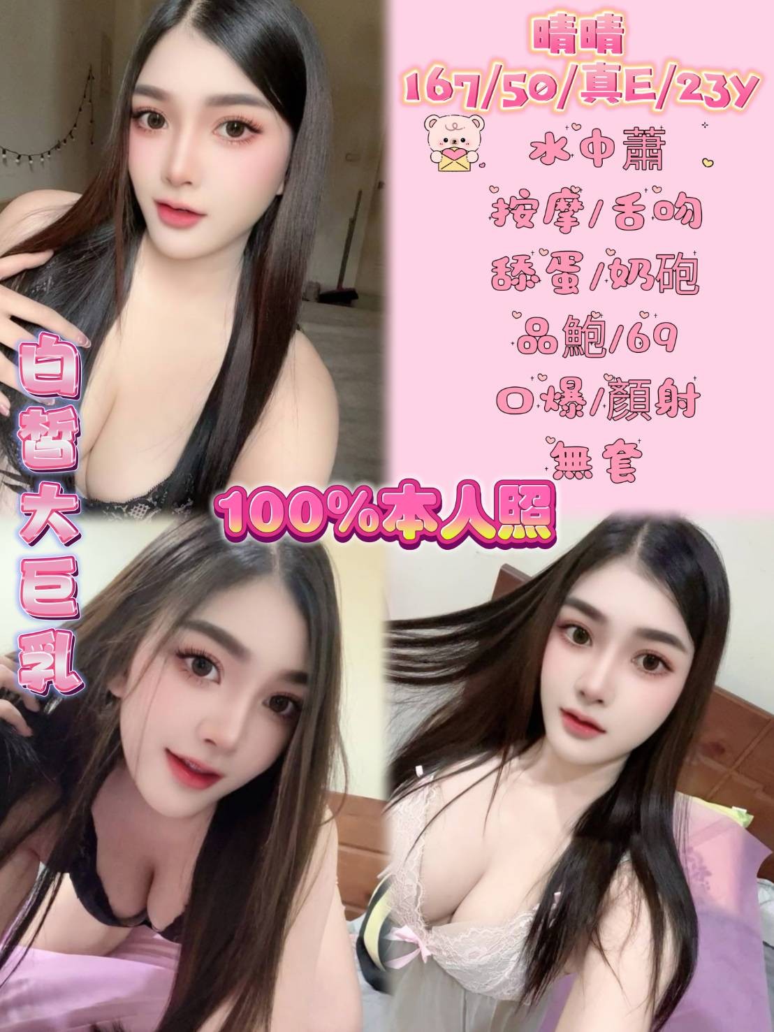 中和 新店定點