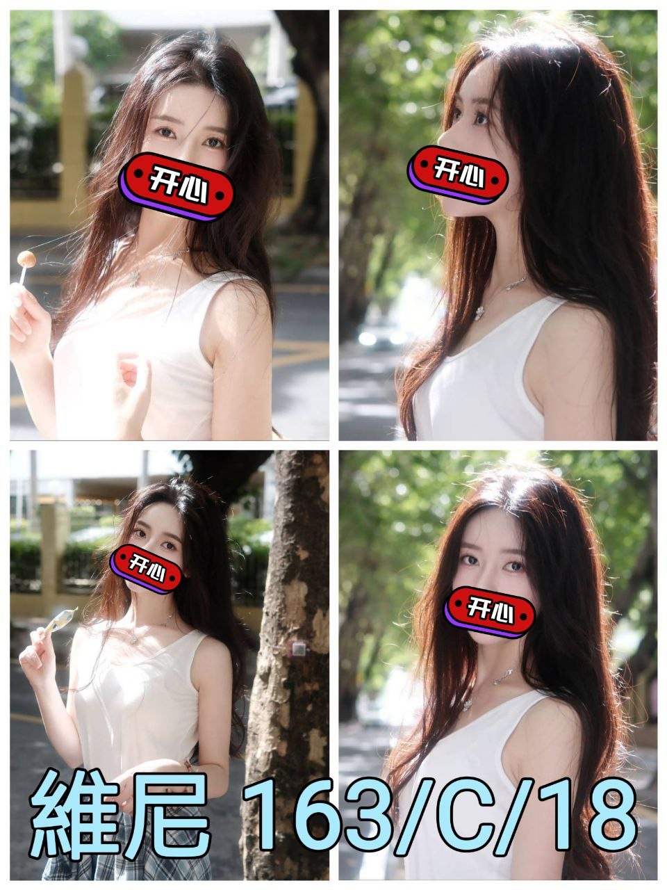 台北外約