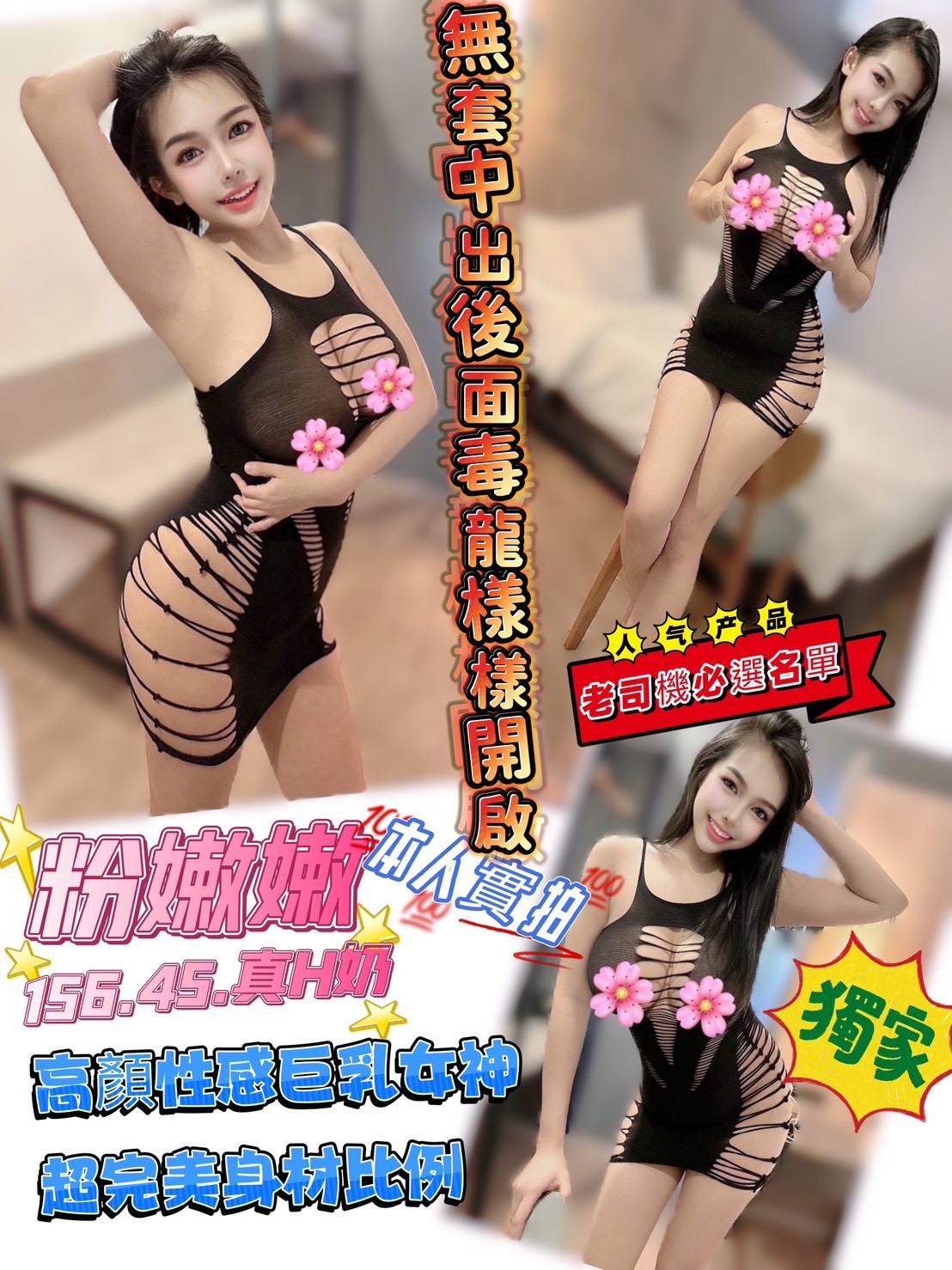 新竹北區 竹北定點