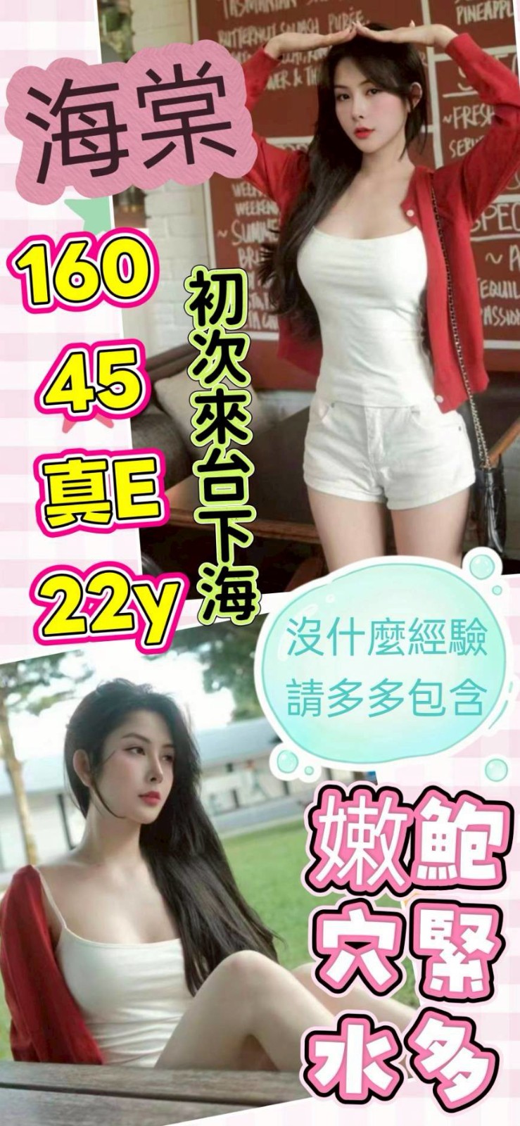 嘉義民雄 太保定點