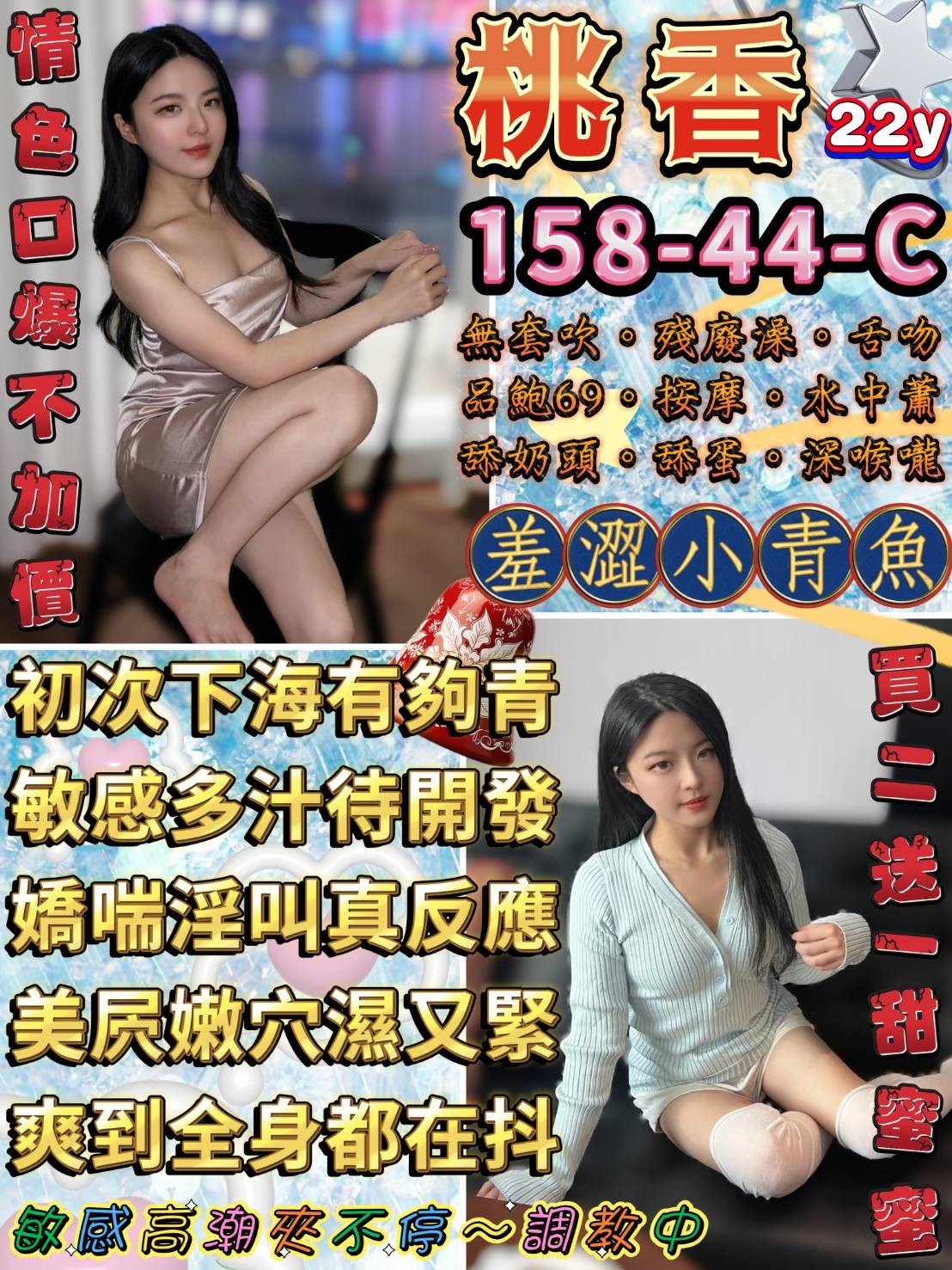 中山定點