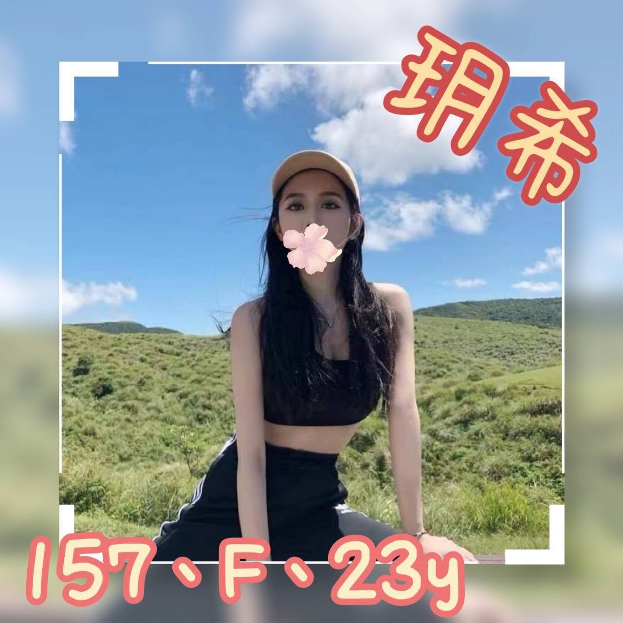 台北外約