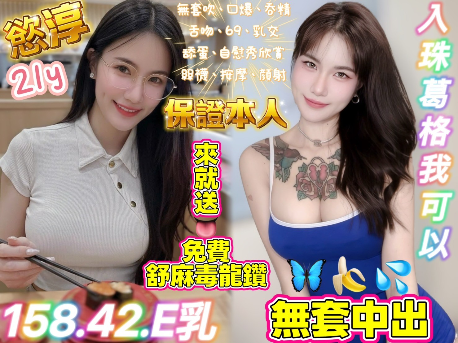 桃園定點