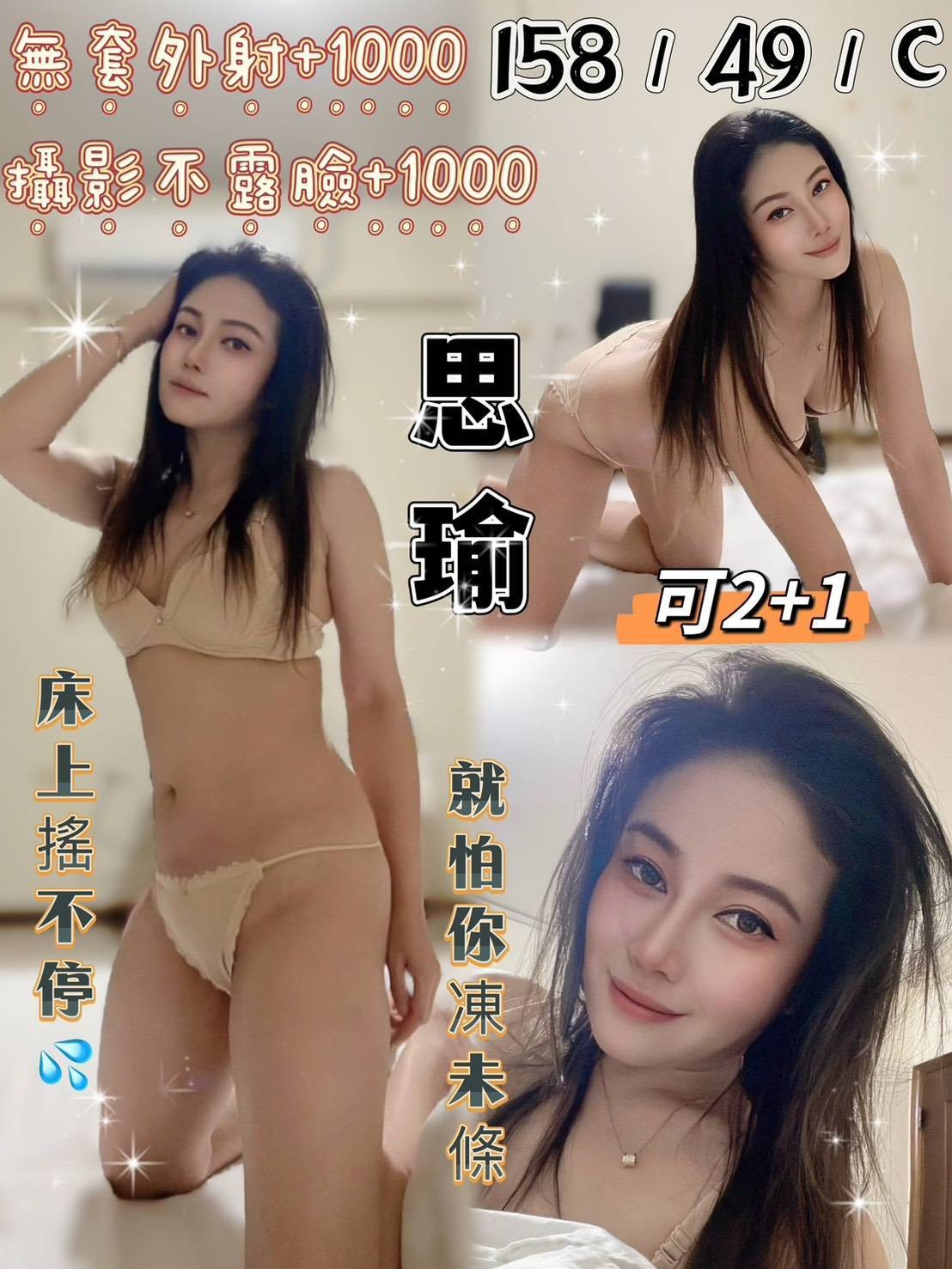 澎湖 南投定點