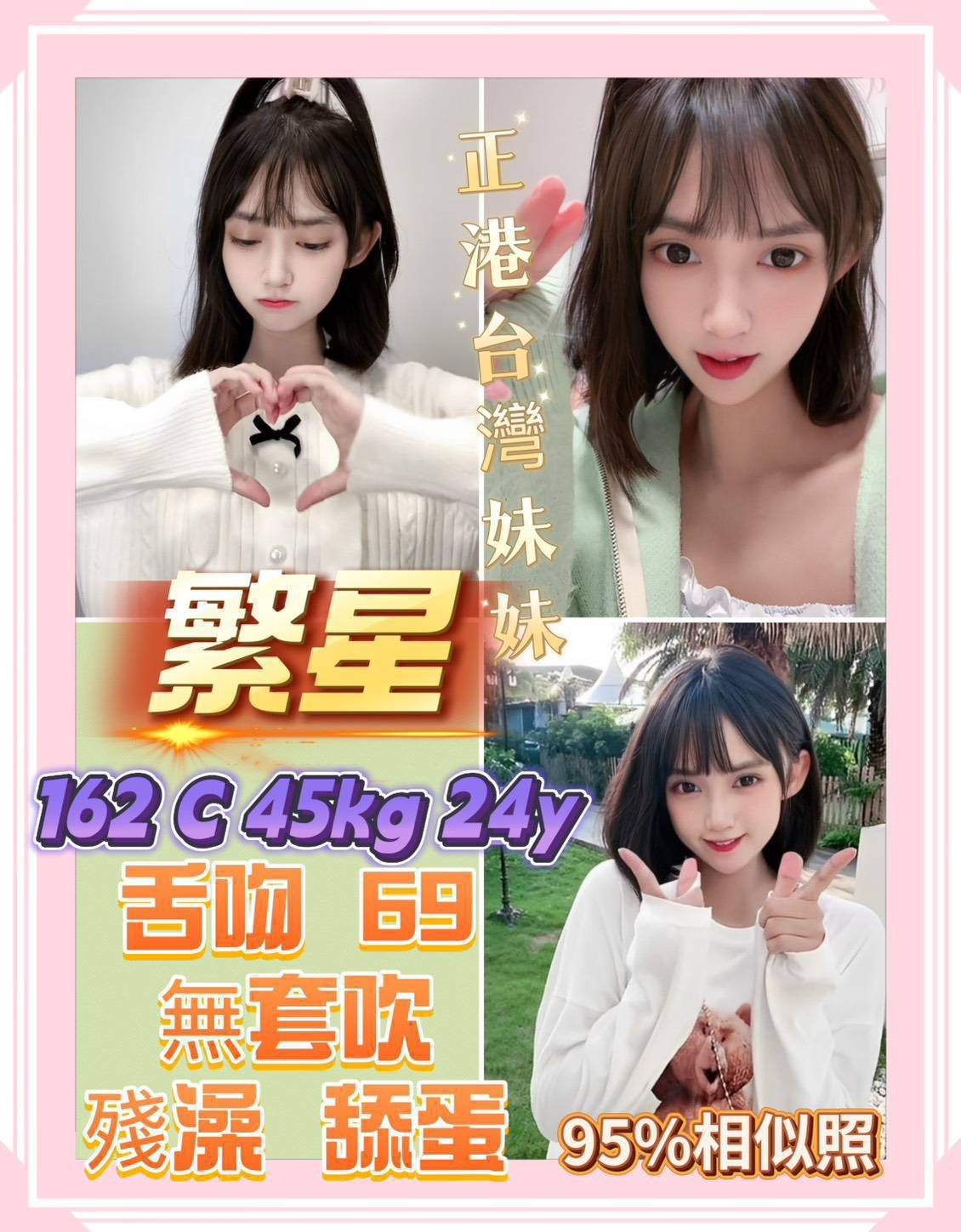 五股 大同定點