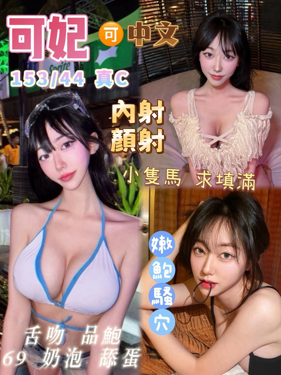 台中梧棲 大甲 沙鹿 龍井 苗栗苑裡定點
