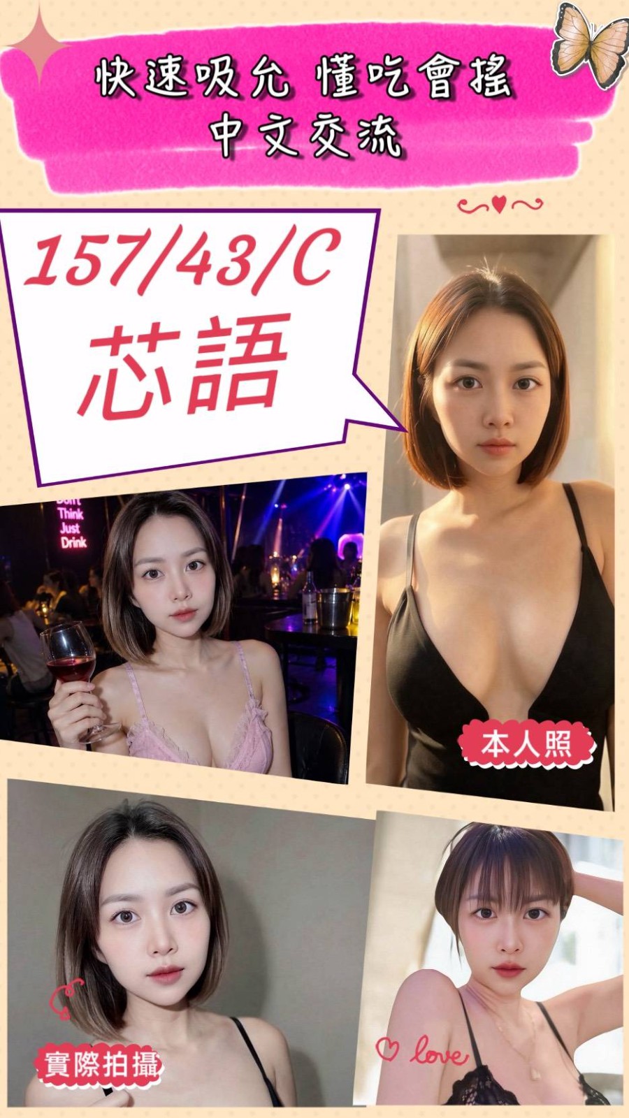 竹南 頭份定點 泰妹 越妹