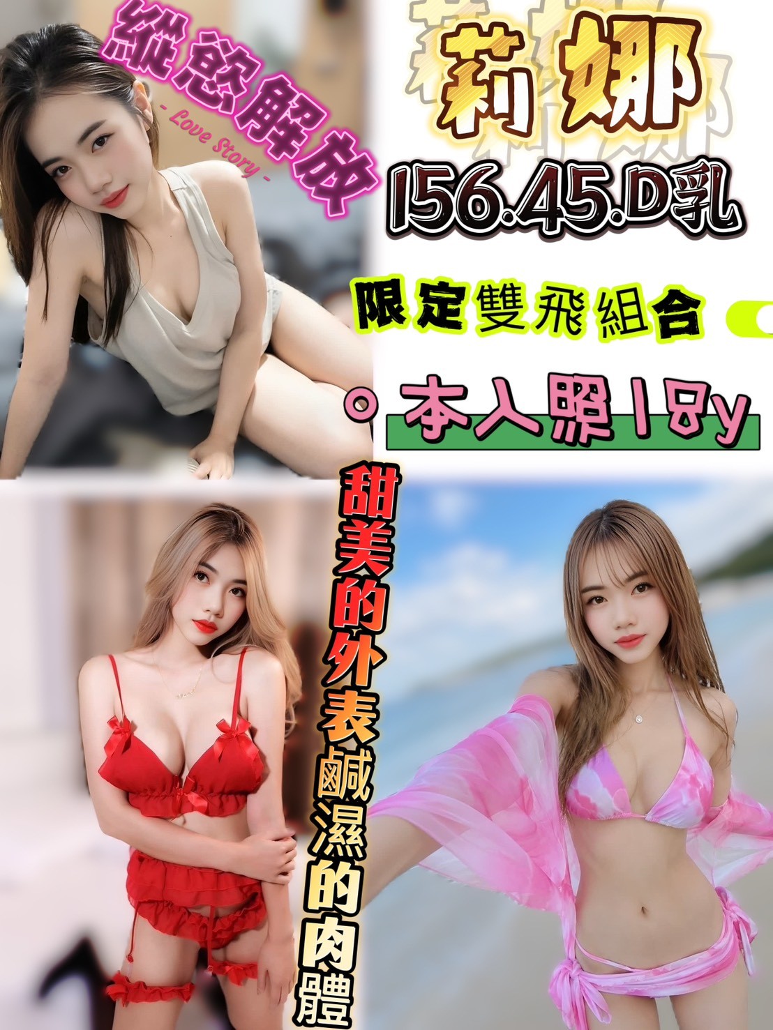 新竹金山街定點 越妹 馬來