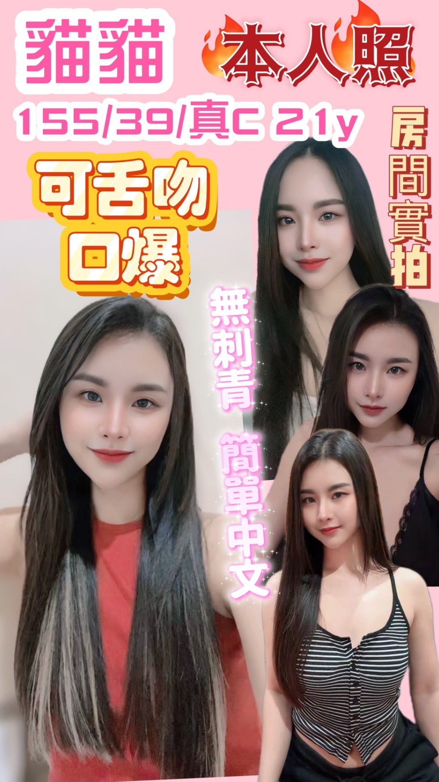 竹北定點 東南亞