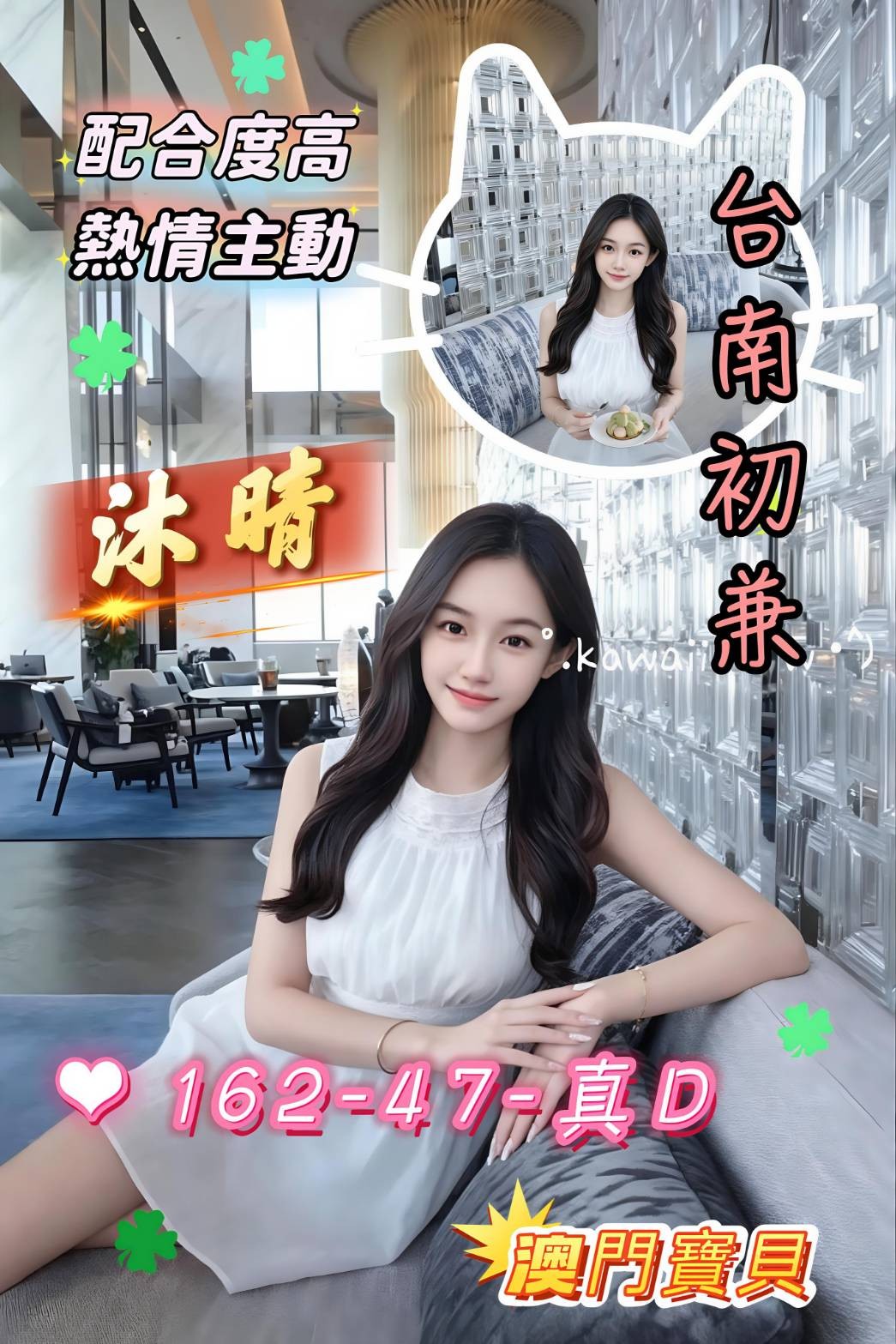 台南中西定點 港澳