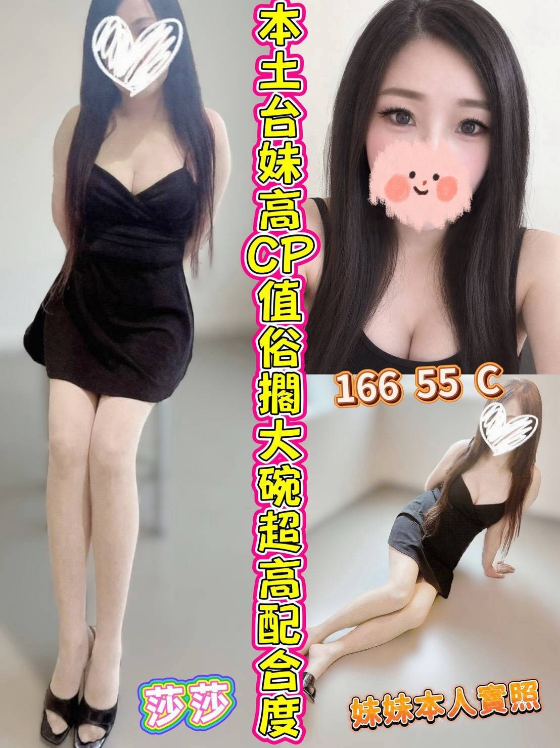 彰化市區 員林定點 台妹 馬來