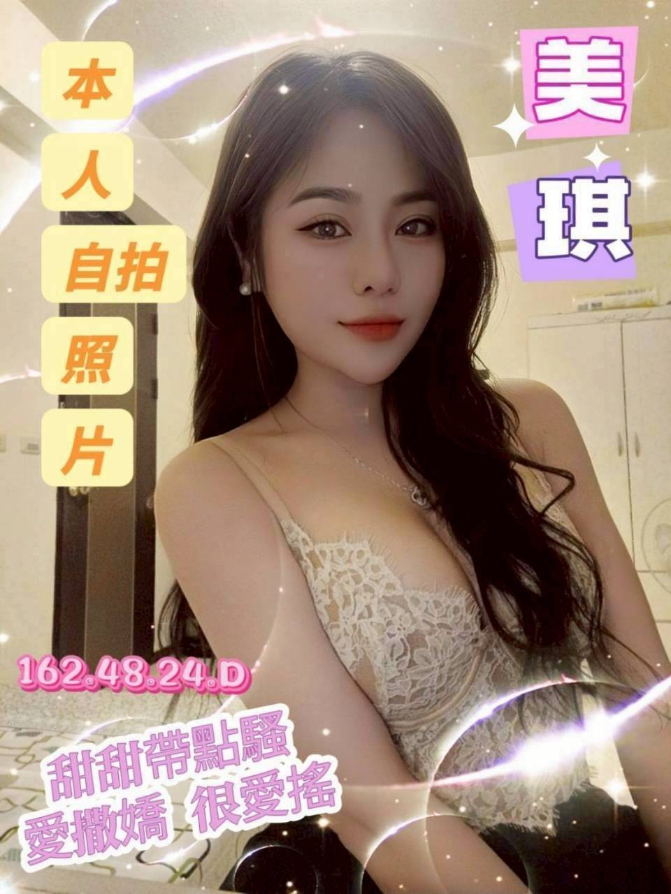 台南善化定點 越妹