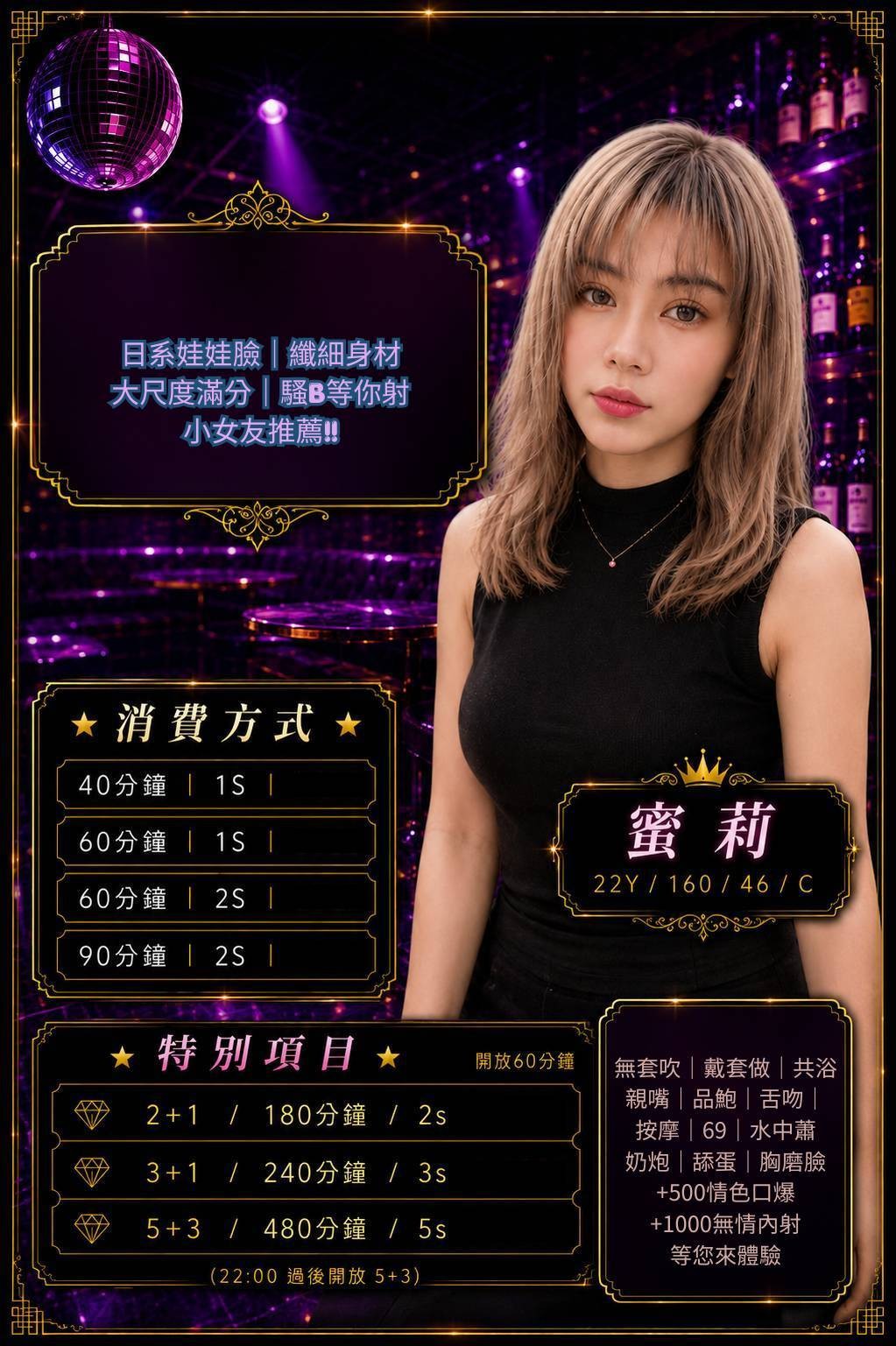 中壢定點 泰妹