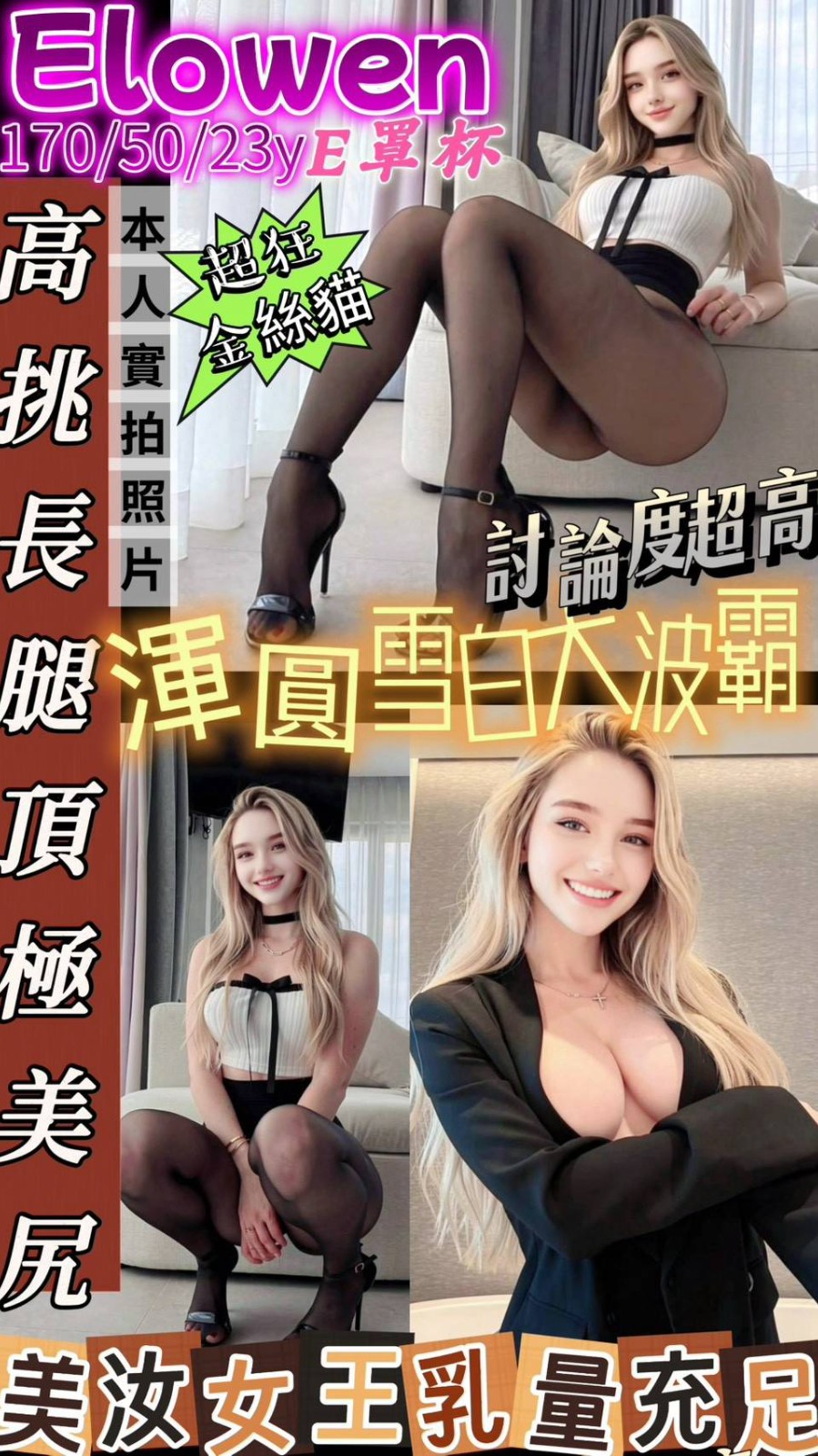 台中北區 大雅 后里 豐原 龍井 新北汐止 嘉義西區定點 俄羅斯 金絲貓 日妹 泰妹 馬來