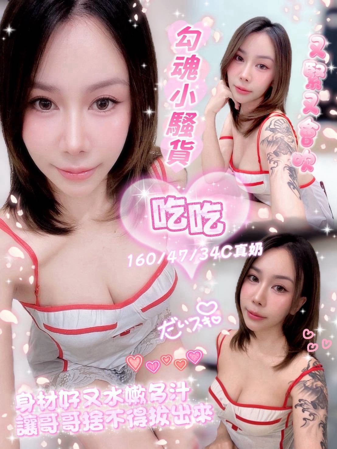 彰化二林  田中 南投埔里 竹山定點 馬來